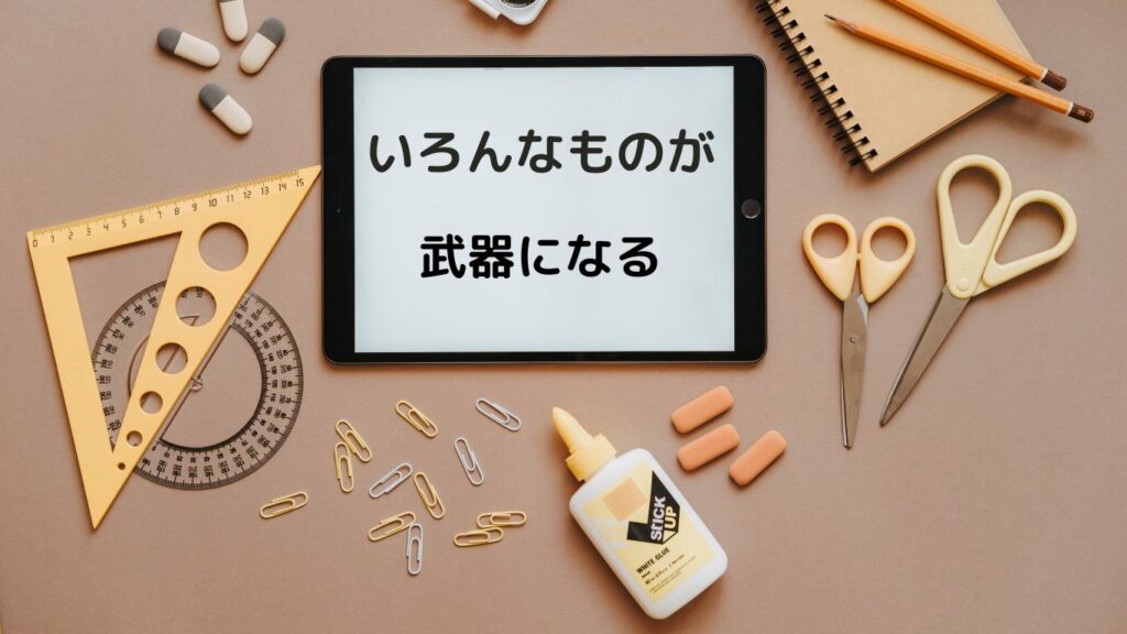 ゲームの特色
